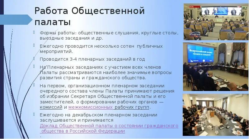 Проекты общественной палаты рф ГенУборки
