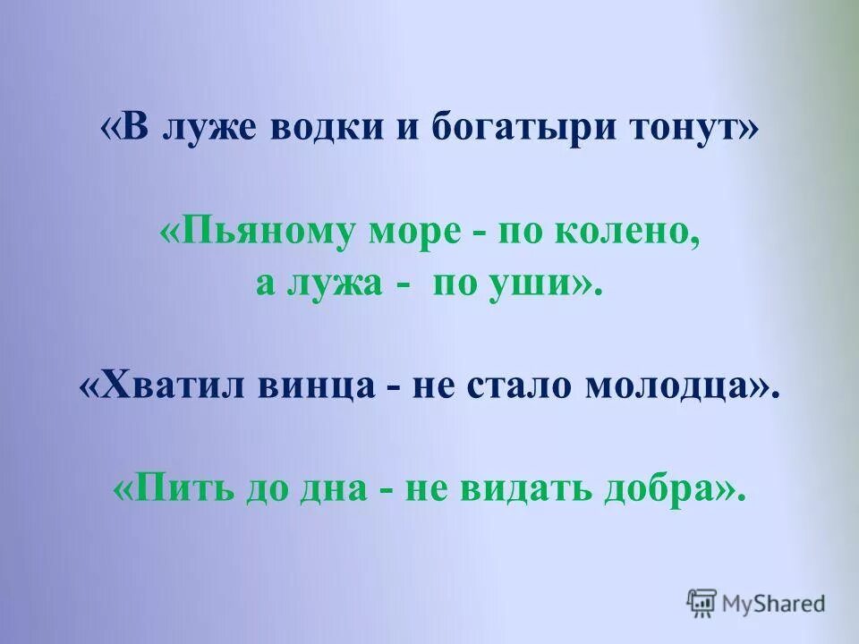 Добра не видать