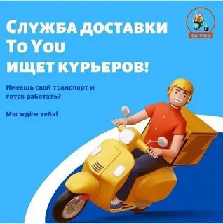 Пригласи доставку