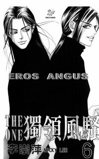 Близнецы eros