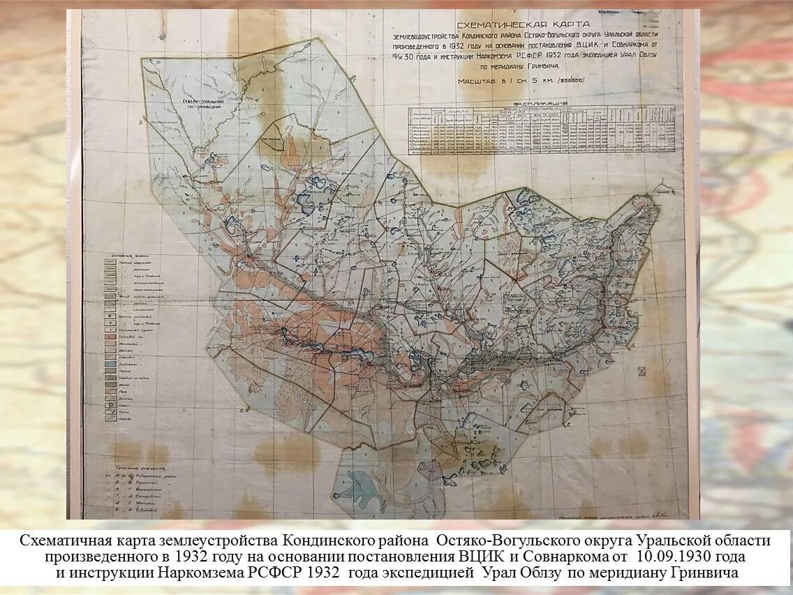 Карта кондинского района