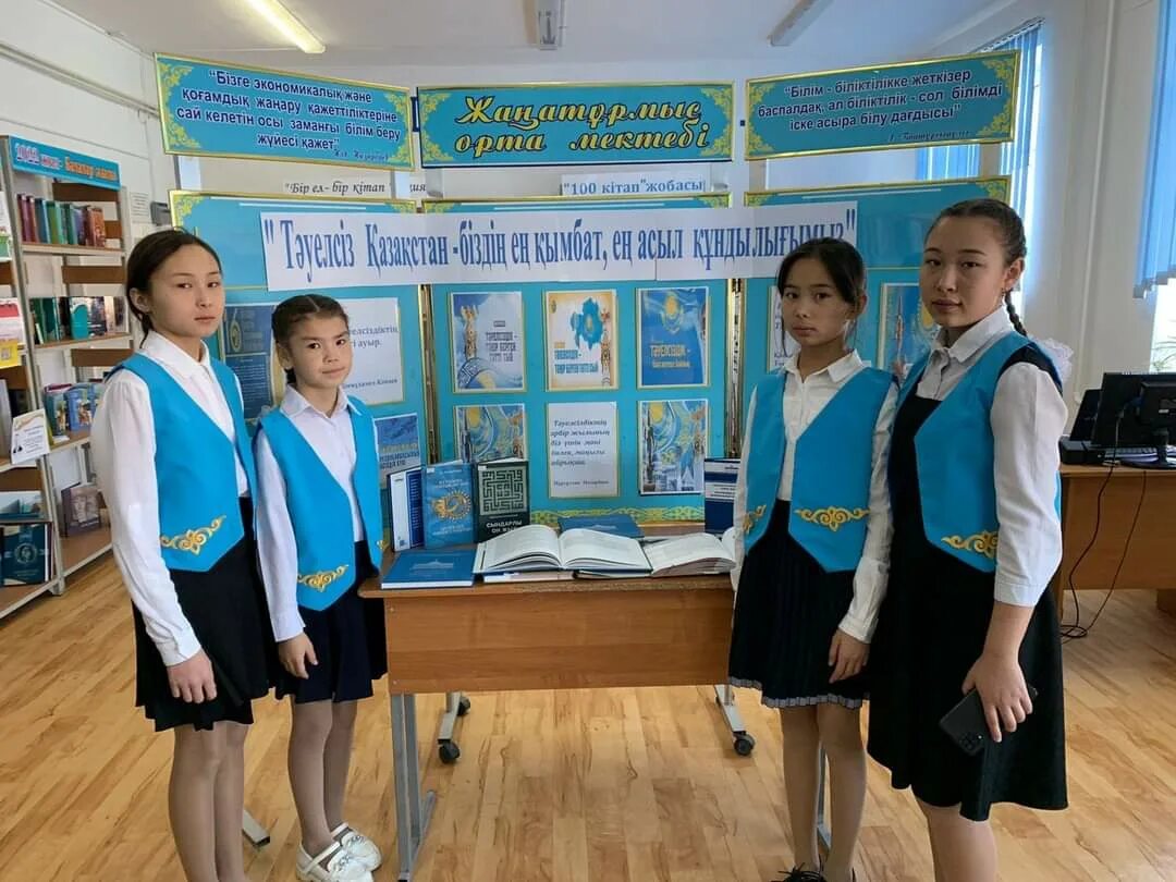 Оқуға құштар мектеп презентация. Оқуға құштар мектеп аясында. Оформление оқуға құштар мектеп. Оқуға құштар мектеп читающая школа. Оқуға құштар мектеп эмблема логотип.