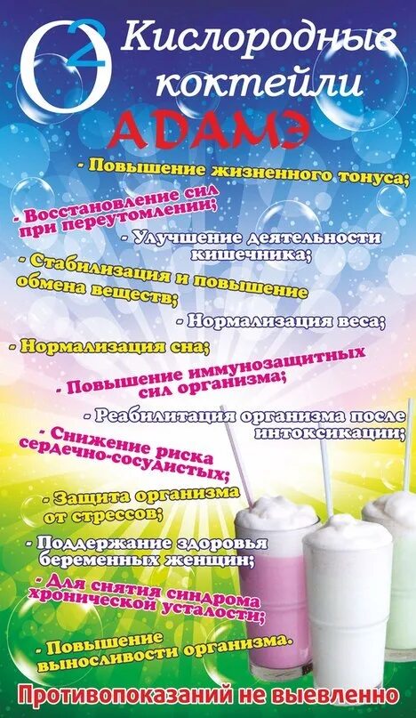Кислородный коктейль для чего применяют. Кислородный коктейль. кислородный коктейль для детей. кислородный коктейль в санатории. кислородный коктейль в доу.
