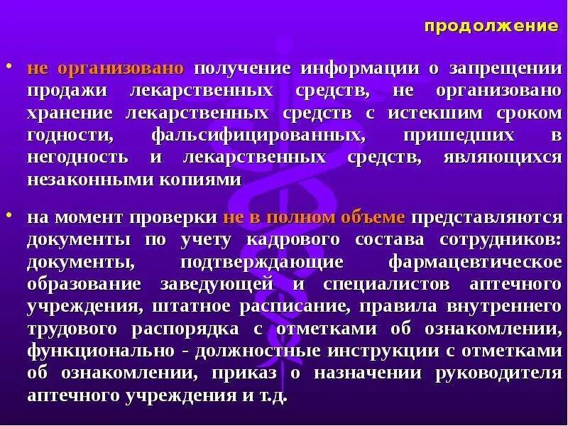 После срока годности лекарства можно принимать. Лекарственные средства с истекшим сроком годности. Хранение лекарственных средств с истекшим сроком годности. Условия хранения лекарственных средств с истекшим сроком годности. Препараты с истекающим сроком годности.