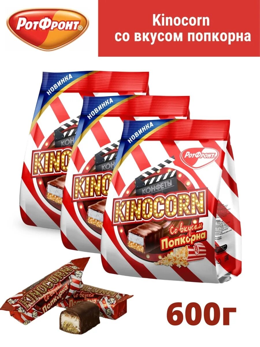 Конфеты со вкусом попкорна. Конфеты со вкусом попкорна. Батончик ulker albeni. Конфеты kinocorn со вкусом попкорна (ко). Конф_вес_kinocorn_со_вкусом_попкорна_1/200.