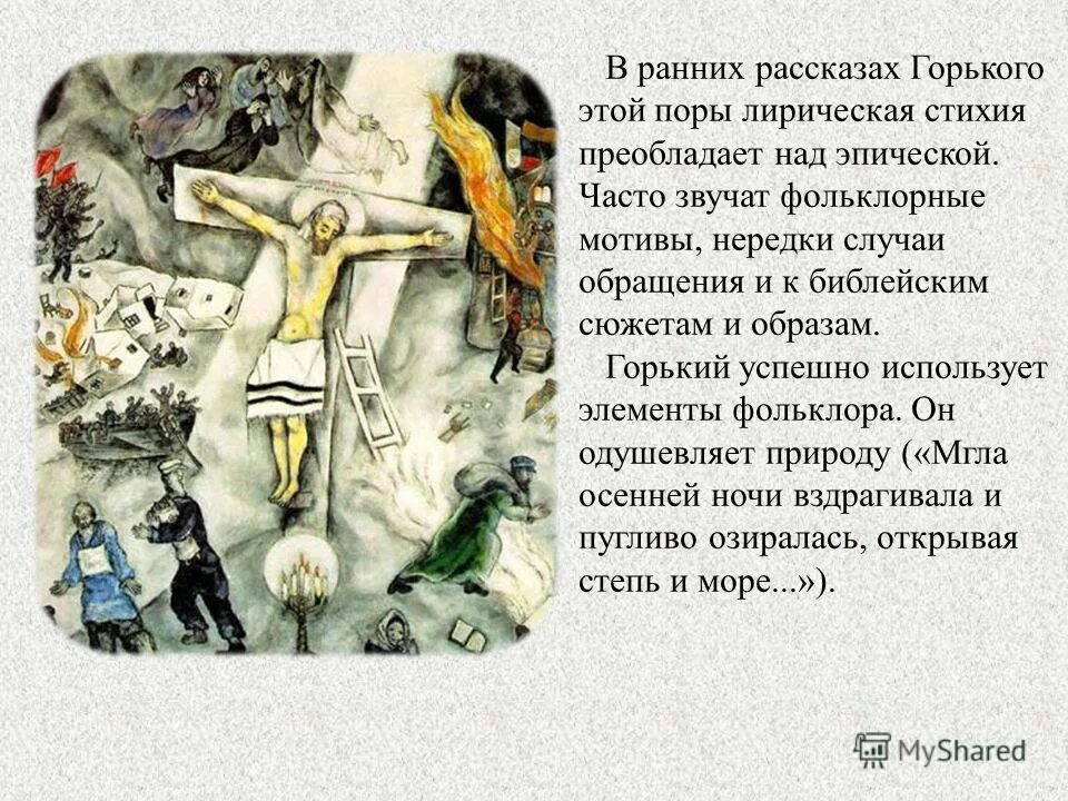 сюжет ранних рассказов горького. ранние рассказы горького книга. романтический герой в произведениях горького. ранне творчествогорького. сюжет ранних рассказов горького.