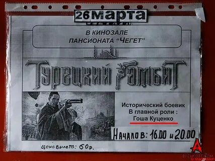 Афиша ярцево