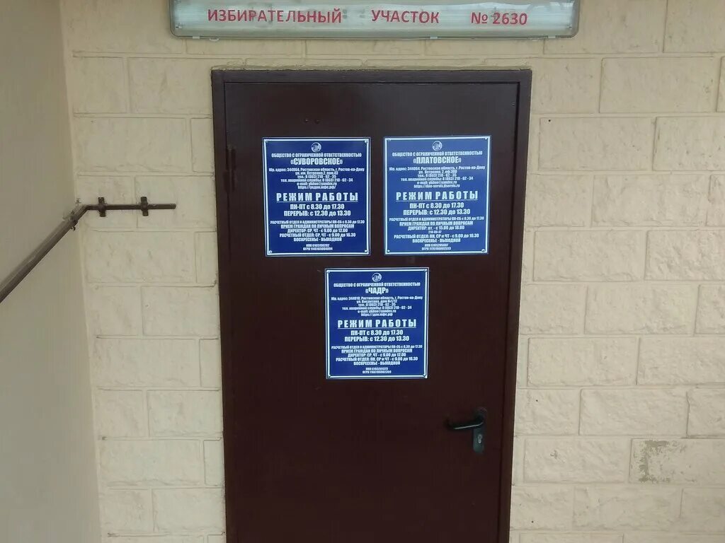 кб режим работы ростов