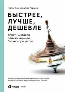 Книга 9 способов