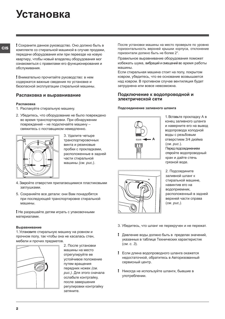 Аристон АМЛ 105 инструкция. Стиральная машинка Индезит 4085. Индезит руководство