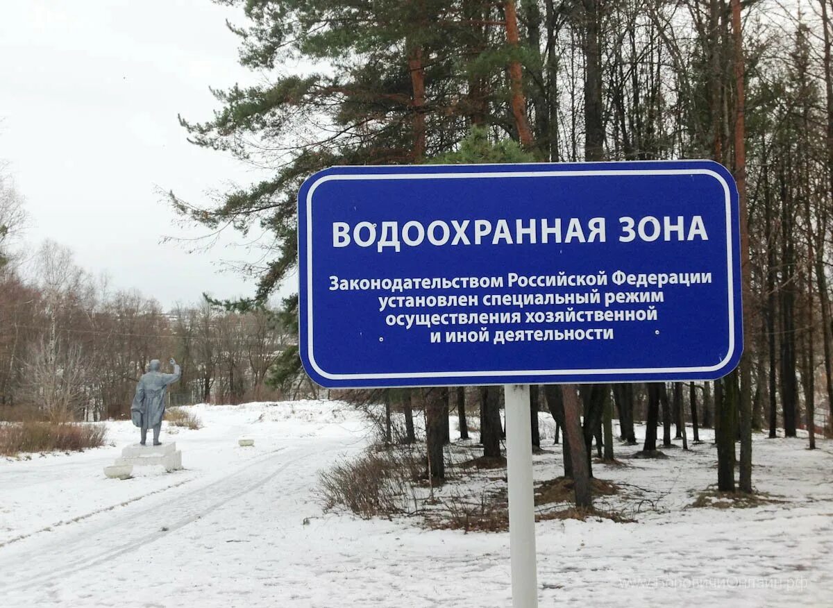 Водоохранная зона. Табличка водоохранная зона. Знако водоохранная зона. Водоохранные полосы. Знаки водохранилища