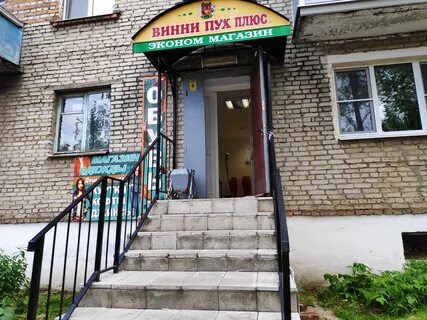 Магазин ул дружба