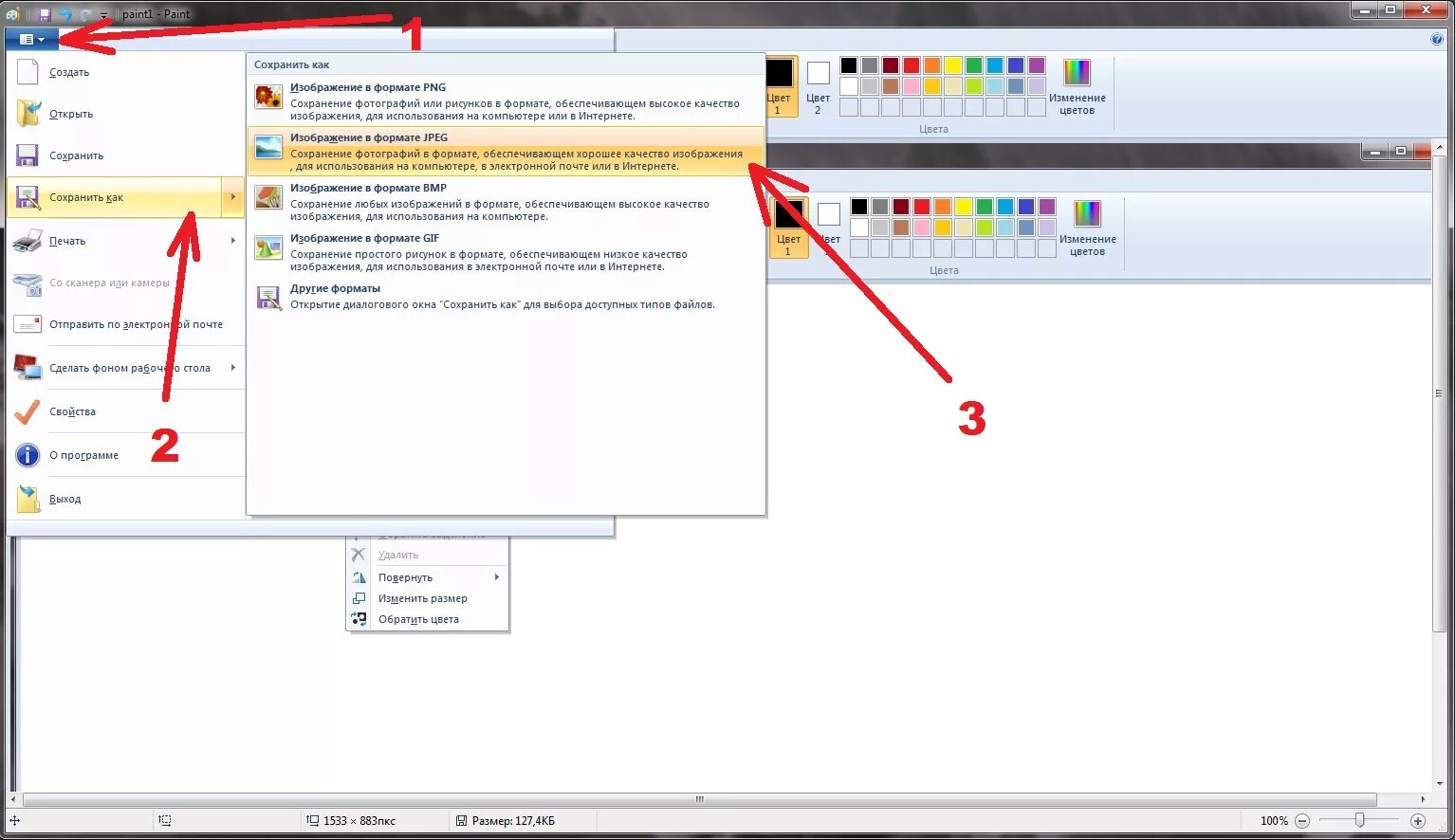 Сохранить в формате качество. Как сохранить рисунок в паинте. Как открыть картинку в Paint. Как открыть фото в паинте. Как сохранить изображение на компьютере.