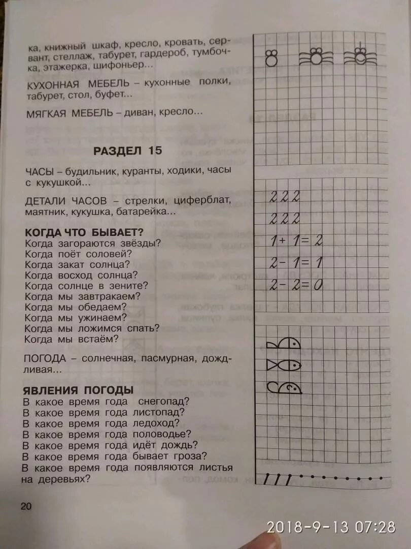 Какие вопросы при поступлении в школу. 3000 Вопросов при поступлении в школу. Вопросы дошкольникам для поступления в школу. Вопросы ребенку для поступления в 1 класс. Вопросы для поступления в школу.