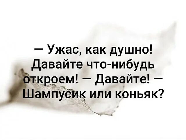 Как не быть душным