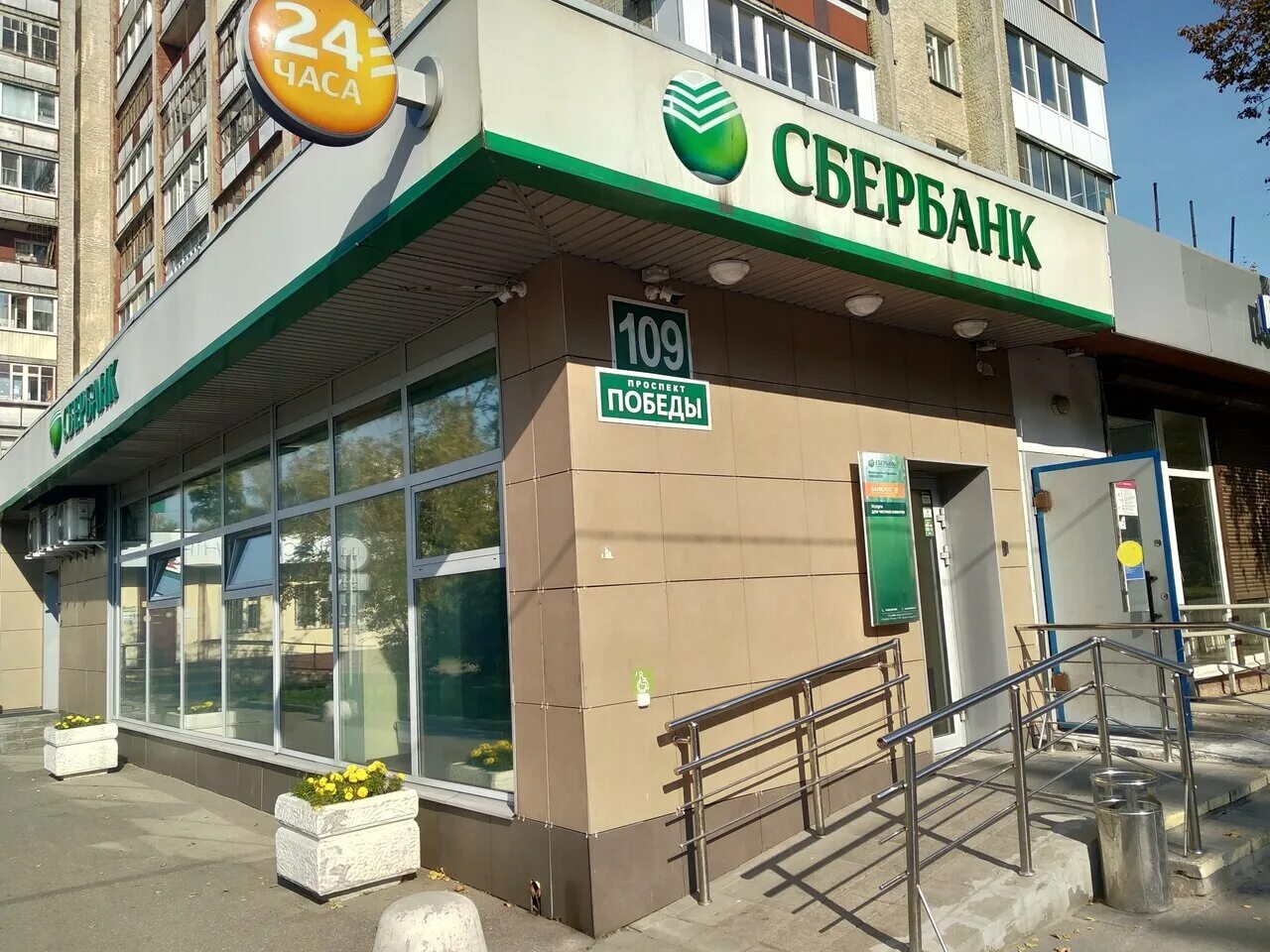 Как работают банки череповца. Отп банк вологда. Сбербанк банки череповец. Челябинск гагарина 2 сбербанк. Гоголя череповец сбербанк.