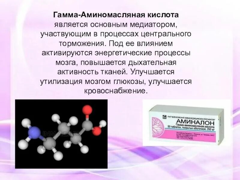 Функции гамма аминомасляной кислоты. Синтез гамма аминомасляной кислоты биохимия. Γ-аминомасляная кислота формула. Gaba гамма-аминомасляная кислота. Амино гамма масляная кислота.