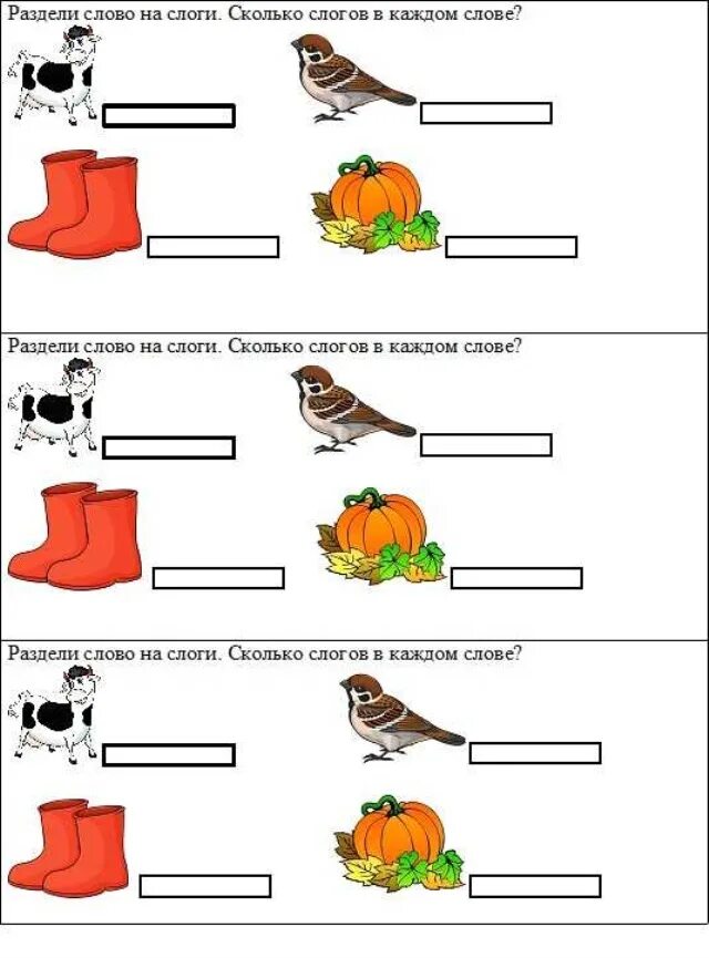 Слова для деления на слоги 1 класс. Раздилитьслоланаслоги. Схемы слов задания. Схемы слов для дошкольников. Предложения для дошкольников.