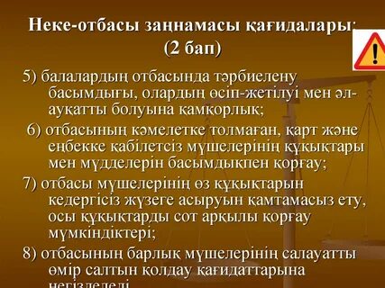Отбасы және