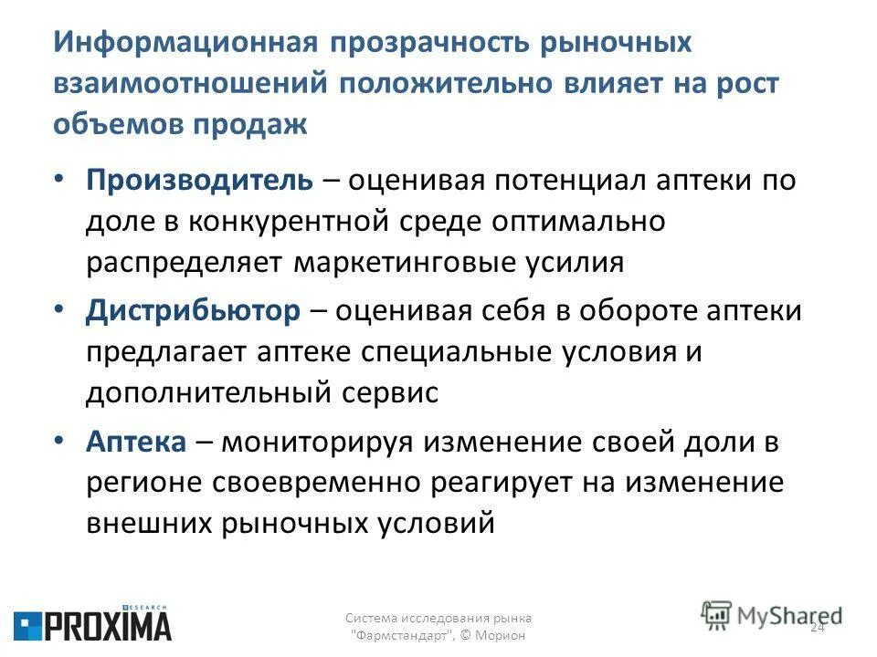Децентрализация управления. Понятие изменение. Показатель эффективности сур. Своевременно реагировать на изменения. Своевременно реагировать на изменения.