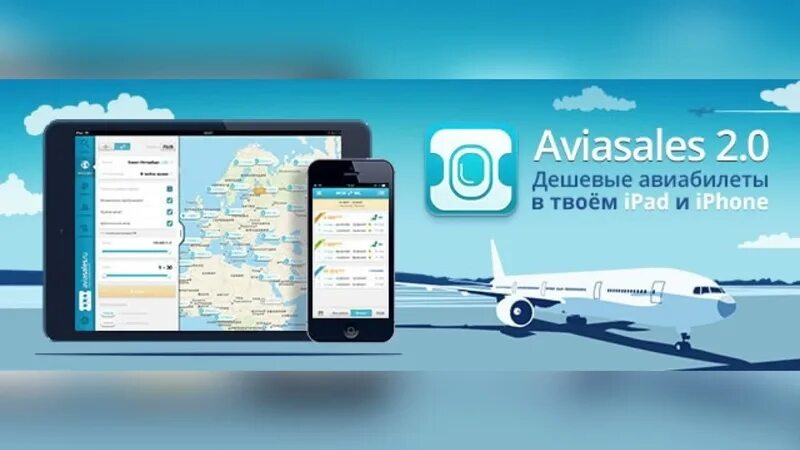 Билеты на самолет авиасалес авиабилеты. Авиасейлс мобильное приложение. Aviasales авиабилеты. Сайт авиасалес авиакомпания. Мобильное приложение авиа.