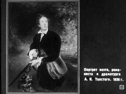 Брюллов толстой