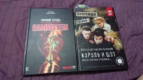 Книга рамштайн