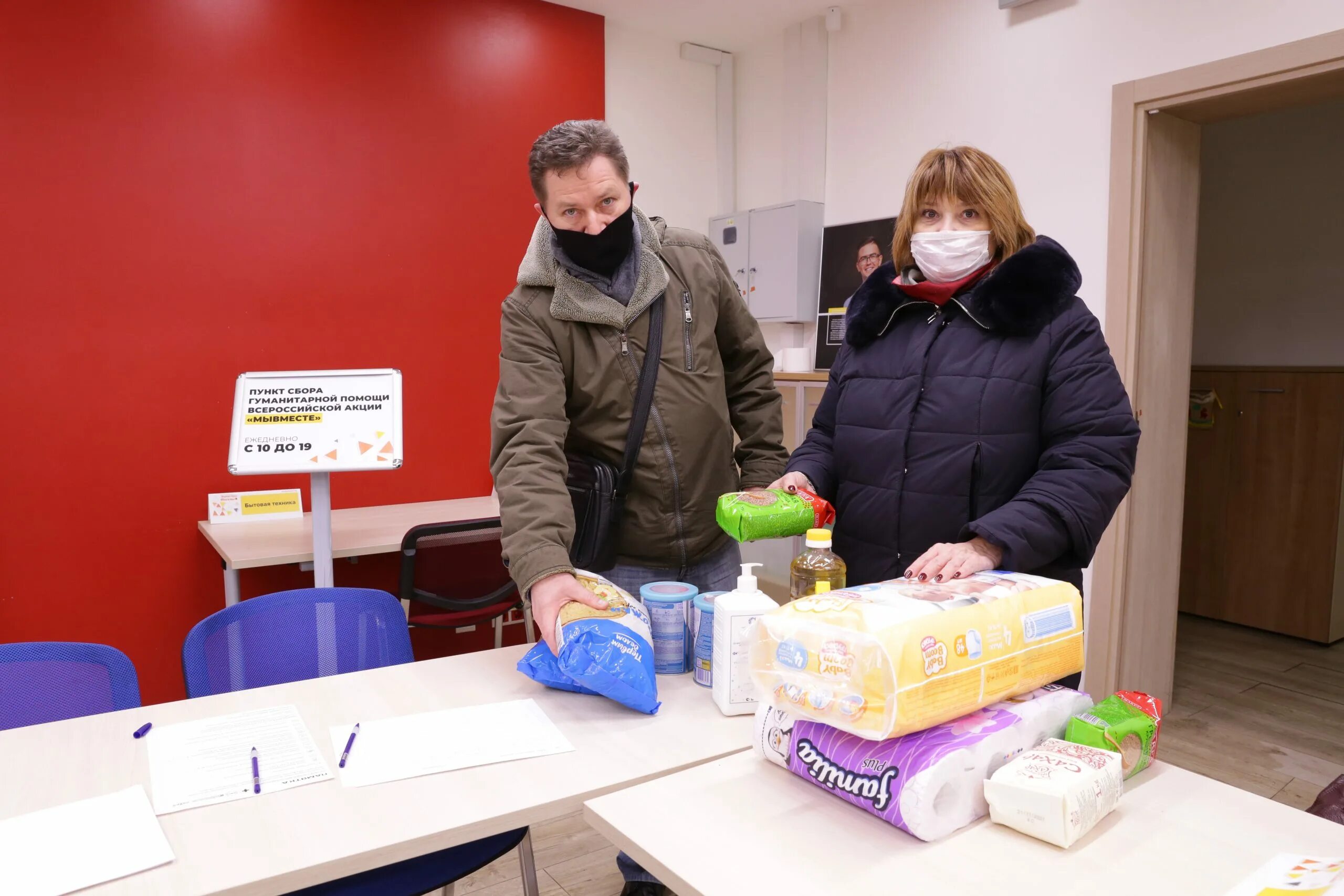 Центр сбора помощи. Открытие центра гуманитарной помощи. Центр сбора помощи. Организаторы на регистрацию детей. Помощь беженцам в самаре.