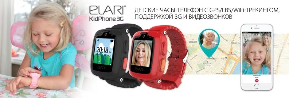 Elari Smart WIFI разборка. Что умеют Элари Кидфон 3g. 4g помощь