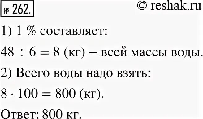 Морская вода содержит 6 процентов соли сколько