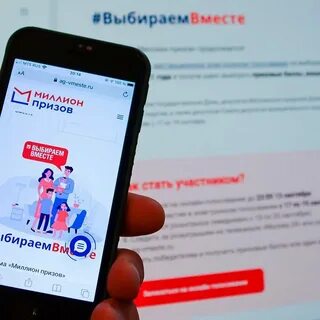 Узнать выигрыш голосования