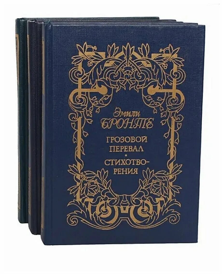 Стихи сестер бронте. Стихи бронте. Стихи бронте. Свиток со стихами. Жизнь и творчество шарлотты бронте.