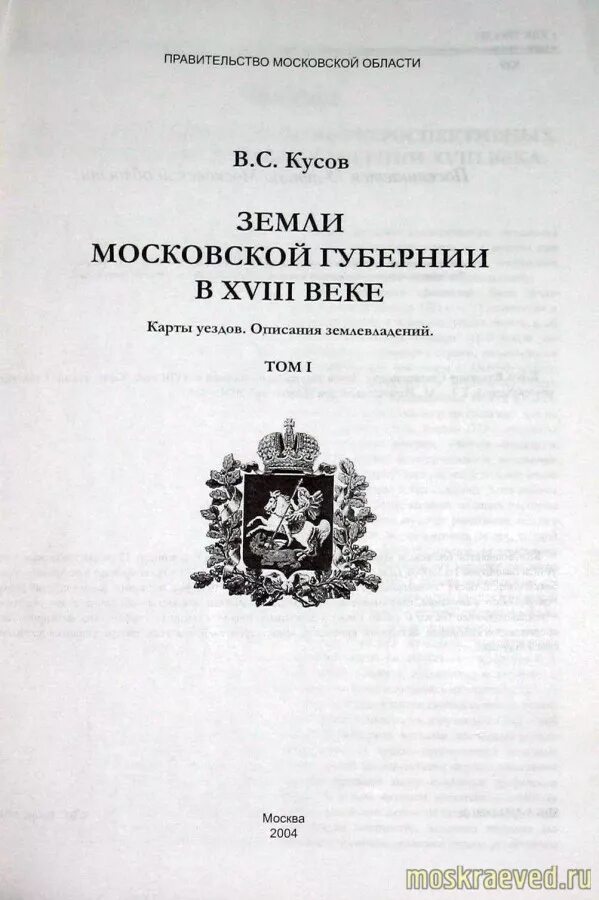 Уезды московской губернии до 1917 года на карте. Уезды тульской губернии до 1917 года. Уржумский уезд вятской губернии. Уезды воронежской губернии. Описание уездов.