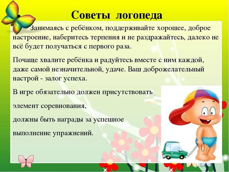 Ребенку 1 4 не говорит