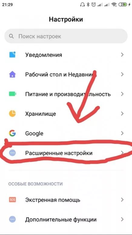 Note 8 pro убрать рекламу. Карусель обоев на редми 9. Удалить Карусель обоев на редми. Как удалить Карусель обоев на Xiaomi. Как отключить Карусель на Xiaomi.