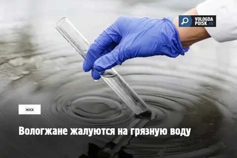 Когда дадут воду вологда