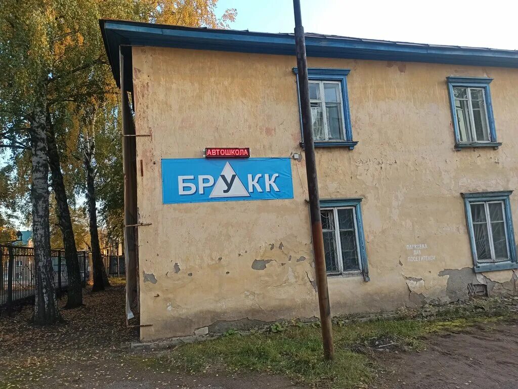 Промышленная 17 нефтекамск. Индустриальная 14 нефтекамск. Башкирский республиканский учебно-курсовой комбинат уфа. Владивостокская 10. Учебный центр уфа курсор.