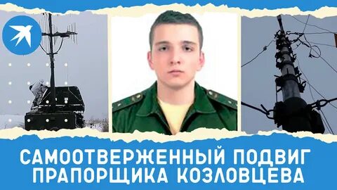Подвиги прапорщиков