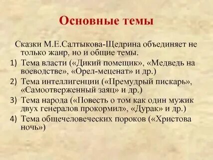 Кисель щедрин краткое