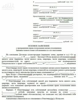 Заявление на депортацию