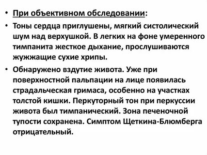 Приглушенные тоны сердца