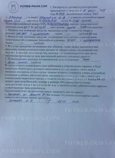 Претензия на возврат автомобиля образец