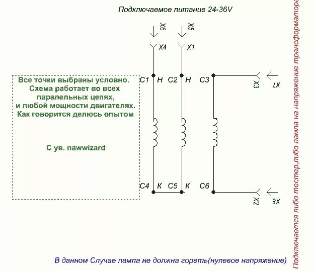 Асинхронный двигатель как определить обмотки. Начало и конец обмоток трехфазного электродвигателя. как определить концы обмоток электродвигателя трехфазного. начало конец обмоток электродвигателей. определение начал и концов обмоток электродвигателя.