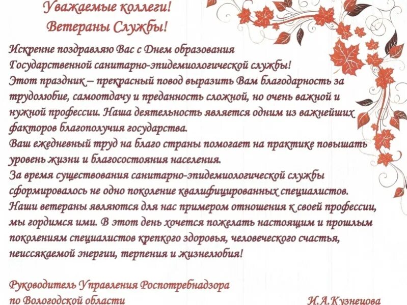 С днем вневедомственной охраны открытки. Поздравление с днем вневедомственной охраны росгвардии. Поздравление охраннику. Поздравления ветеранам службы. Поздравление с днем полиции оф.