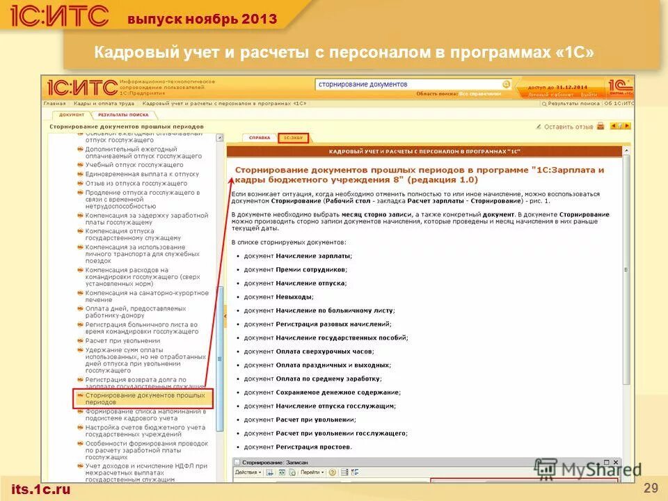 расчет оплаты труда государственных служащих. расчётка по зарплате госслужащих. оплата труда государственных гражданских служащих. расчет зарплаты госслужащим. среднемесячная заработная плата муниципальных служащих.