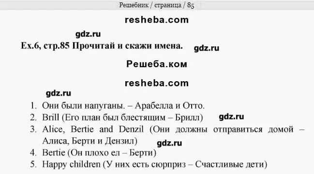 Английский 9 класс стр 38. Английский учебник 4 класс ответ. Гдз по английскому 4 класс учебник Комарова. Английский язык 4 класс Комарова. Комарова 4 класс учебник ответы английский.