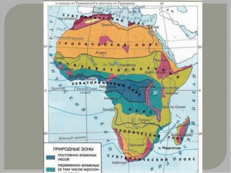 5 природных зон африки. Климатические пояса Африки на контурной карте. Климатические пояса Северной Африки. Карта климатических поясов Африки. Природные зоны Африки 7 класс.