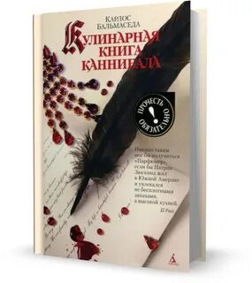 Книги про каннибализм