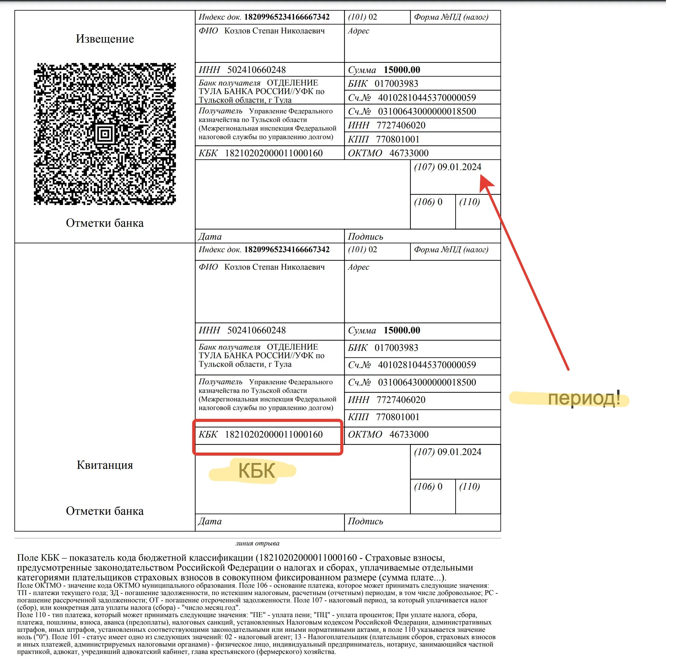 Фиксированный взнос на пенсионное страхование. Bg cnhf[JDST dpyjcs PF CT,Z 2023. Страховые взносы ИП 2023. Фиксированные страховые взносы для ИП В 2023 году. Страховые взносы за ИП В 2023 году.