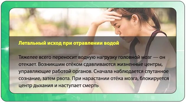 Отравление водой симптомы. Какой водой отравились люди. Отравление водой симптомы. Отравленная вода признаки. Отравление технической водой.
